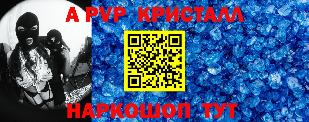 A-PVP VHQ  Альфа ПВП  A PVP СК КРИС  APVP СК КРИС  Рузаевка  Вход с VPN 