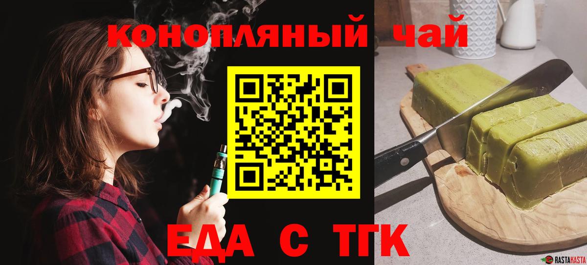 Рузаевка  Cannafood конопля  Вход с VPN 