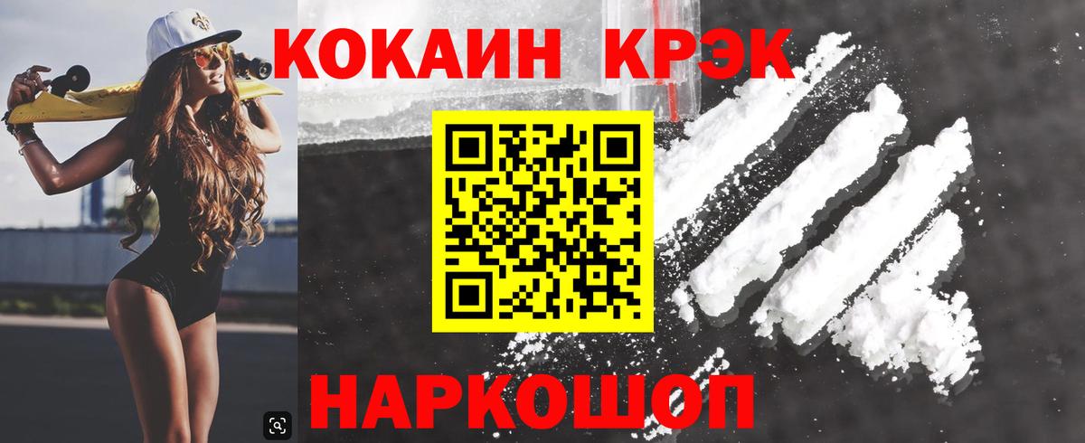 Cocaine Колумбийский Рузаевка