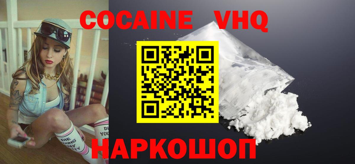 Кокаин  КОКАИН 99%  Вход с VPN  Рузаевка 