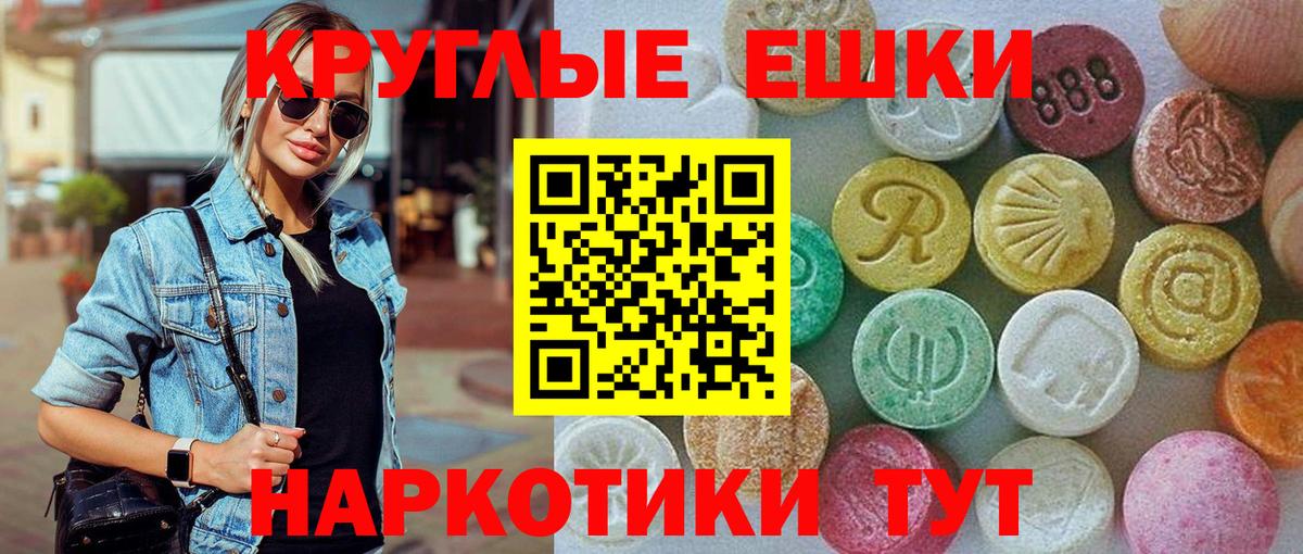 Ecstasy  ЭКСТАЗИ 250 мг  Вход с VPN  гидра ссылка  Ecstasy бентли  Рузаевка 