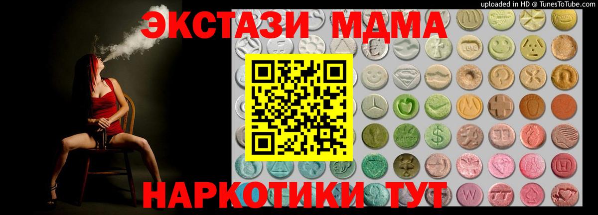 Экстази диски Рузаевка