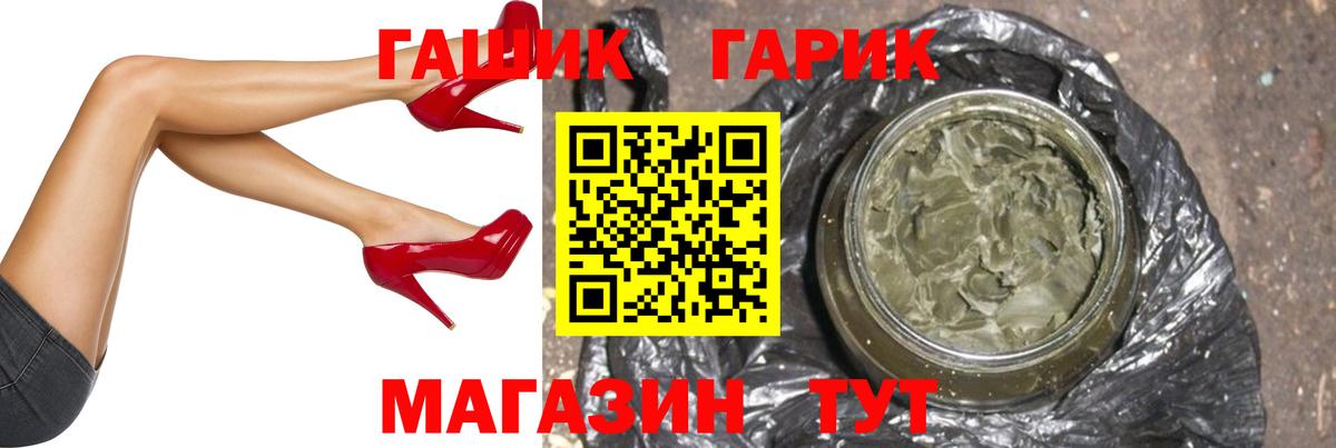 ГАШИШ гарик  Гашиш убойный  Вход с VPN  ГАШИШ  Рузаевка 