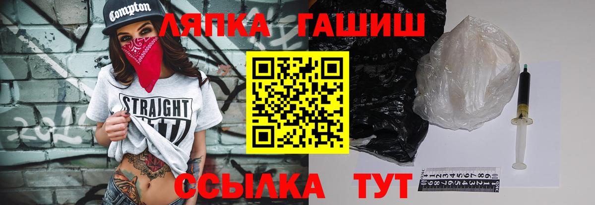 ГАШ гашик Рузаевка