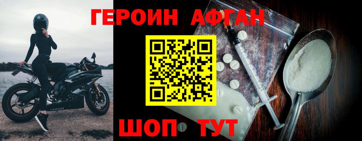 Рузаевка  Героин  Вход с VPN  Героин герыч 