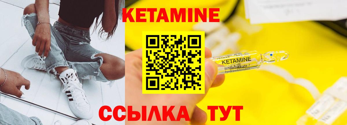 Рузаевка  Кетамин VHQ  Вход с VPN 