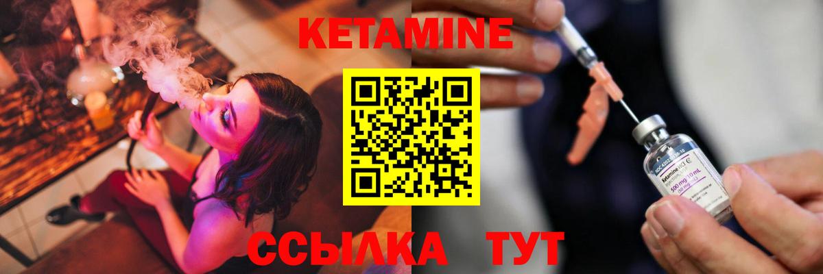 Кетамин ketamine Рузаевка