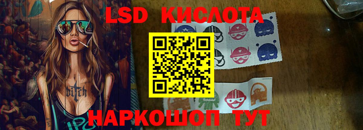 LSD-25 экстази кислота Рузаевка