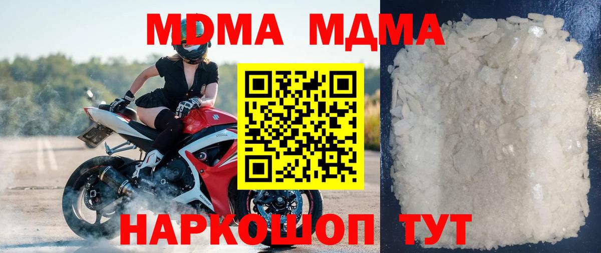 МДМА кристаллы Рузаевка
