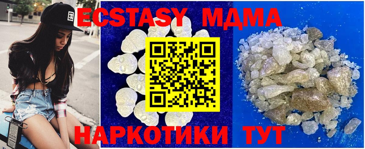 MDMA молли  МДМА crystal  Вход с VPN  Рузаевка 
