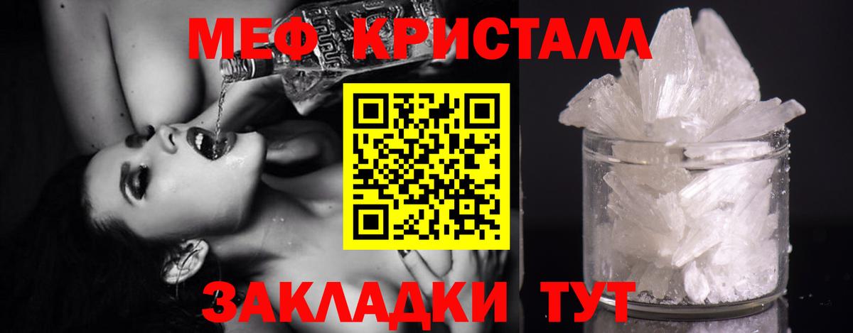 Мефедрон мука Рузаевка