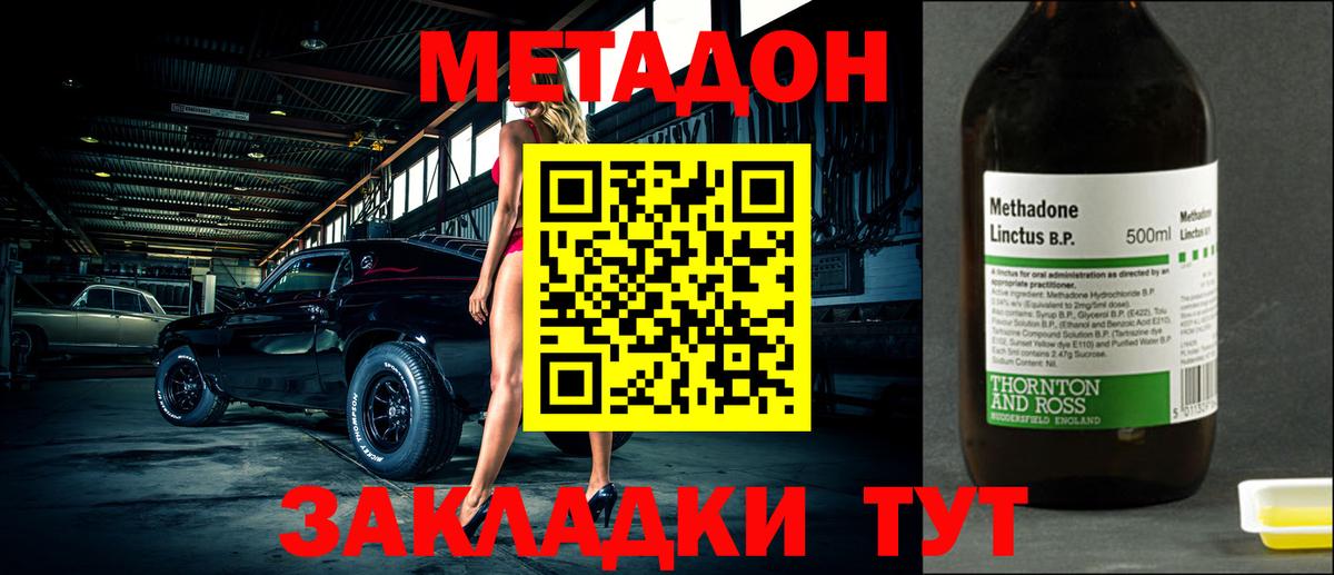 маркетплейс Telegram  МЕТАДОН VHQ  Вход с VPN  Рузаевка 
