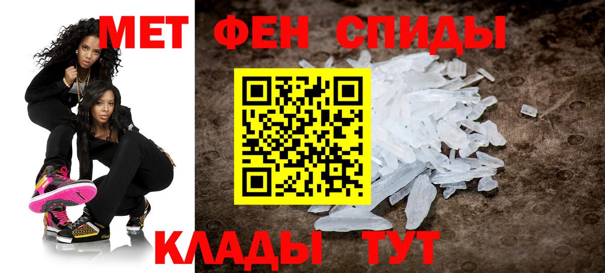 Первитин Methamphetamine Рузаевка