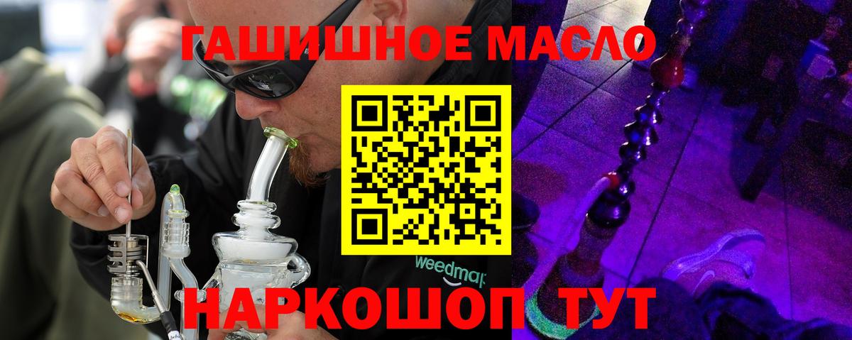 ТГК гашишное масло Рузаевка