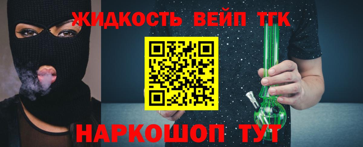 ТГК гашишное масло  Вход с VPN  закладки  Рузаевка 